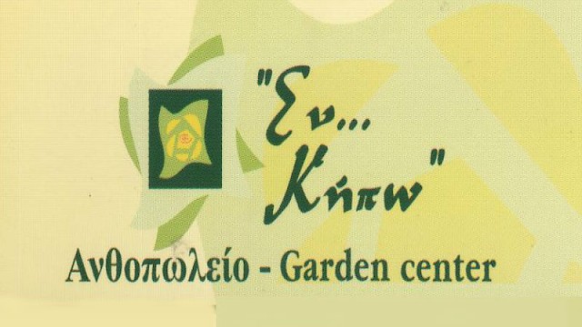 En Kipo