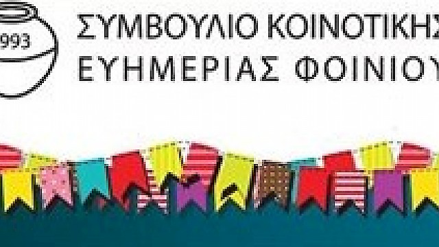 Μουσική βραδιά / Βιργινία Φούρναρη